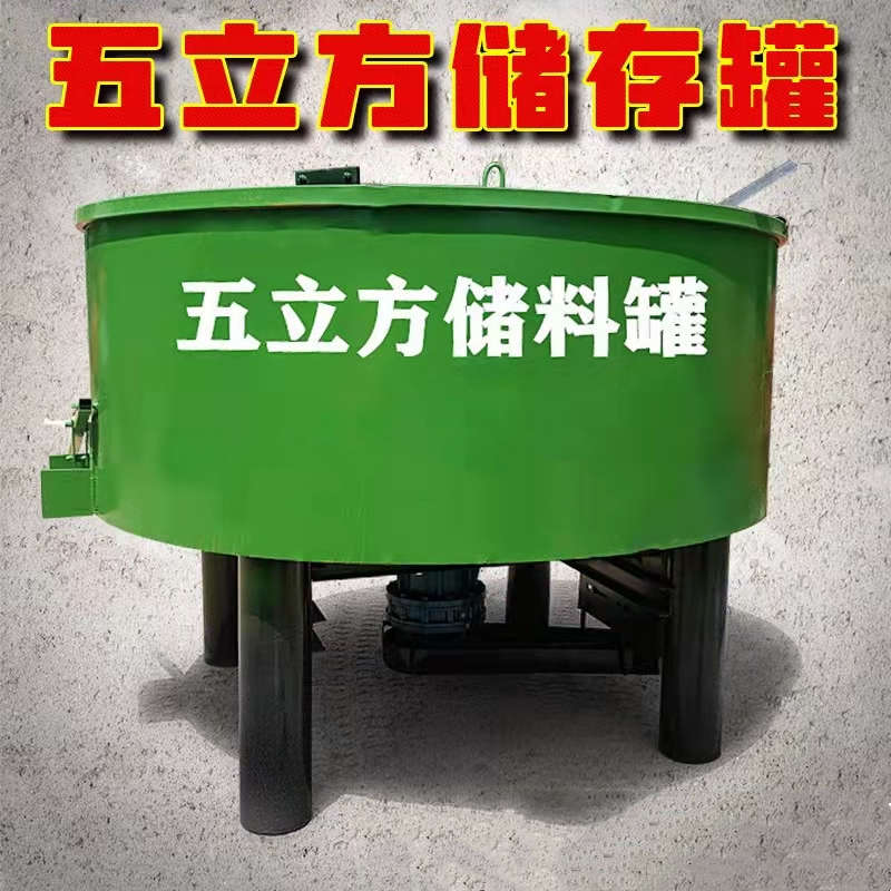 五立方储存罐平口混凝土搅拌机立式混料机水泥砂浆搅拌罐工地用