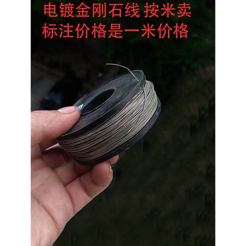 金刚石砂切割丝电镀金刚石丝锯片切割玉石玻璃碳纤维曲线320目无