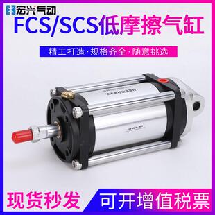 膜片超低摩擦气缸SCS50-64-S0-B0-P影印机印刷机FCS63-78-S1-P