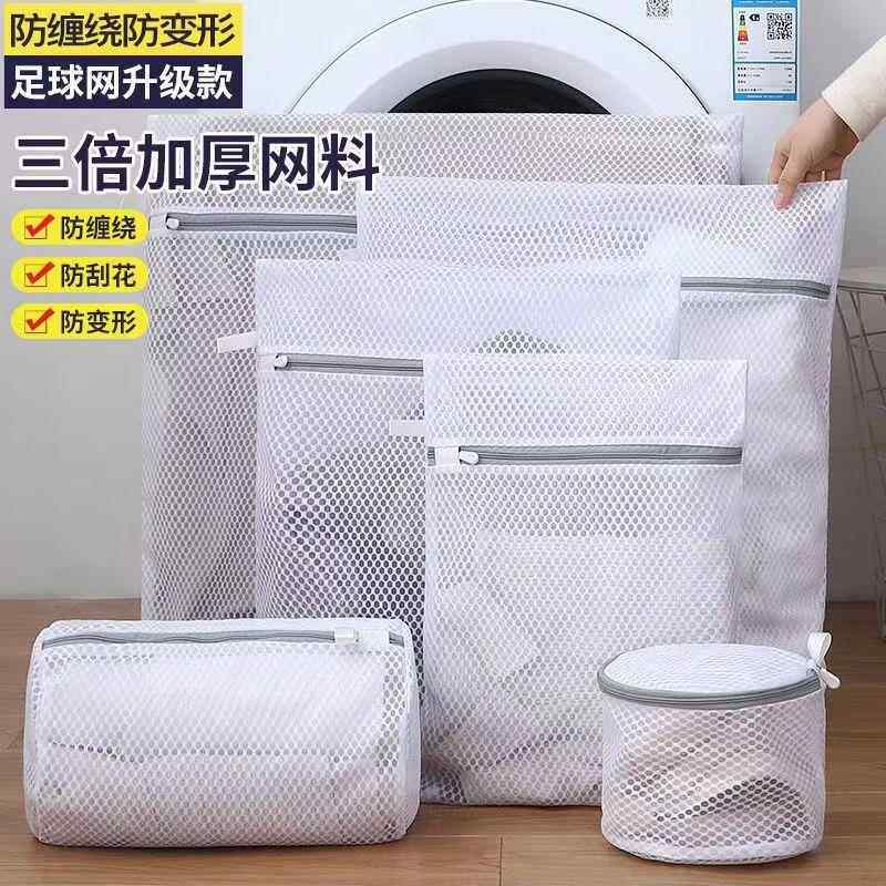 洗衣袋洗衣机专用防变洗衣服羽绒服毛衣内衣机洗护洗过滤网袋