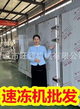流态化体速冻机 小龙虾无粘连速冻设备 果蔬加工流水线冷冻机