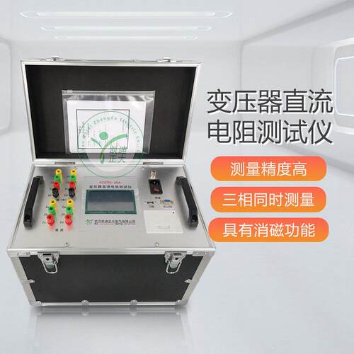 5A10A20A三相直阻检测设备三通道直流电阻测试仪直阻检测仪