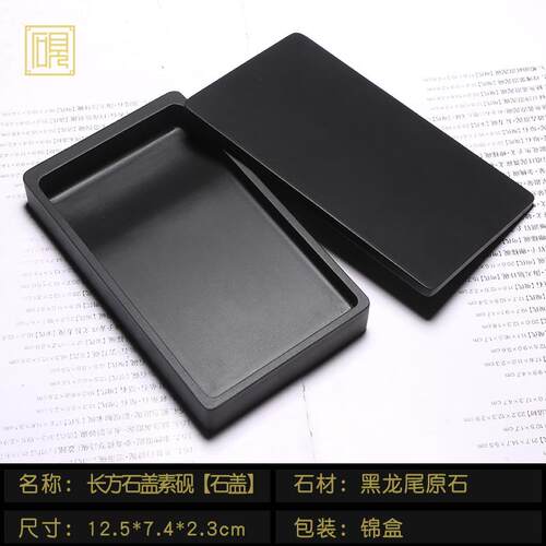 正品匠台心遗 歙砚砚台 天然原石 经砚典素砚 名师设计书法绘画精