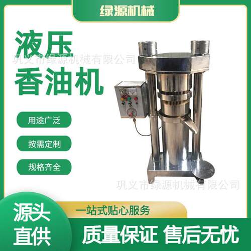 新型液压榨油机 冷榨热榨两用 山茶油核桃油精炼加工设备 绿源
