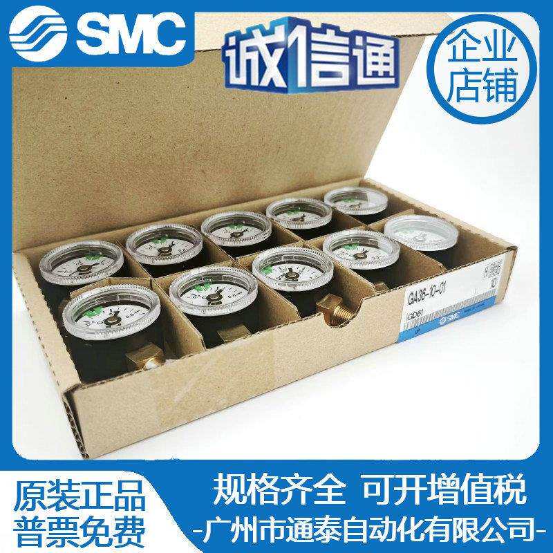 SMC径向压力表GA36-10-01 GA36-15-01 GA46-15-02 -X2 X4原装