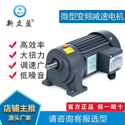XLY齿轮马达变频电机小金刚微型交流电机齿轮箱一体