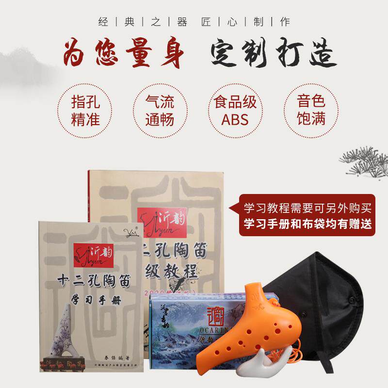 高档沂韵教学孔1款2脂AC陶笛 中树音C陶笛