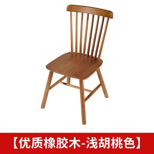 正品温莎椅实木北餐椅约家简现欧代靠背椅原用木饭店书桌实用椅子
