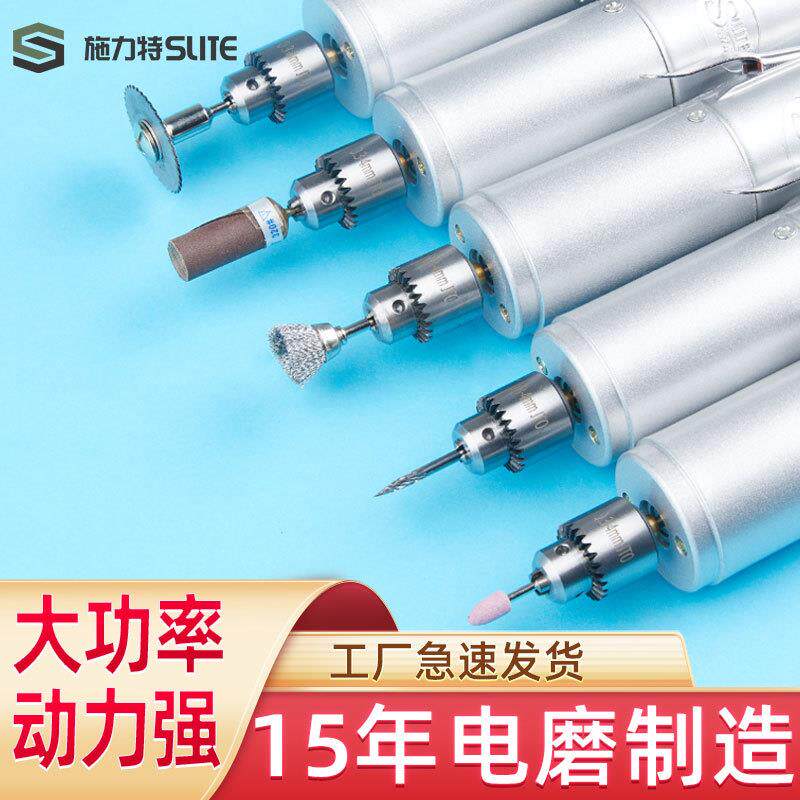 施力特电磨机小型手持打磨机木工钻孔迷你电钻电动全套雕刻工具