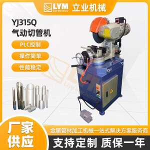 YJ315Q气动切管机厂家自动送料切管机不锈钢管铜管铝铁切割机设备