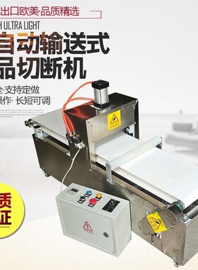 数控气动式玉米面条切断机自动粉条豆制品辣条米线年糕切断设备厂