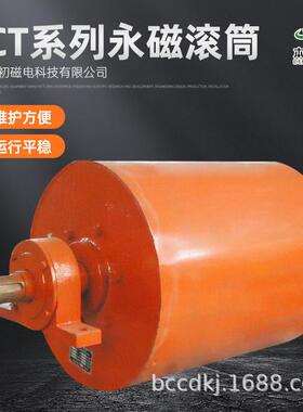 T型全磁滚筒磁选机强磁输送带磁选机安全可靠永磁动力筒磁选机