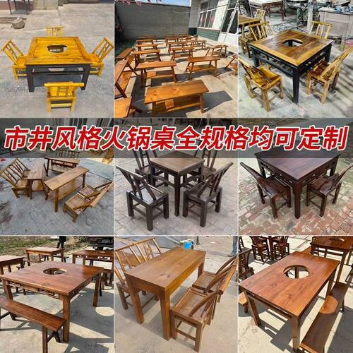 市井风格仙火锅桌八实木F9985HJT米线方桌老式复古小桌地摊桌椅组