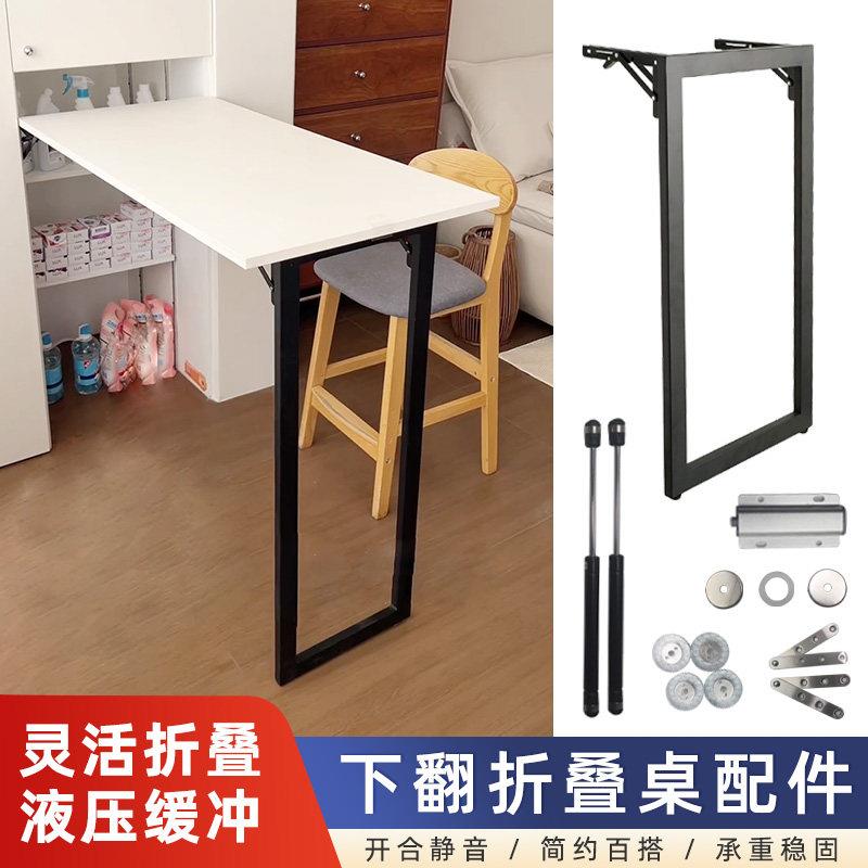 橱柜下翻式折叠桌吧台餐桌收缩折叠桌隐藏式书桌支撑架五金配件