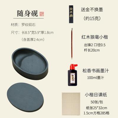 高档掌中宝原石砚台初学入门学生法随身歙砚木书书画天然石头墨池