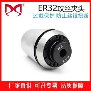 ER丝攻筒夹 ERG丝锥夹套 TER32攻丝夹头 扭力伸缩过载保护