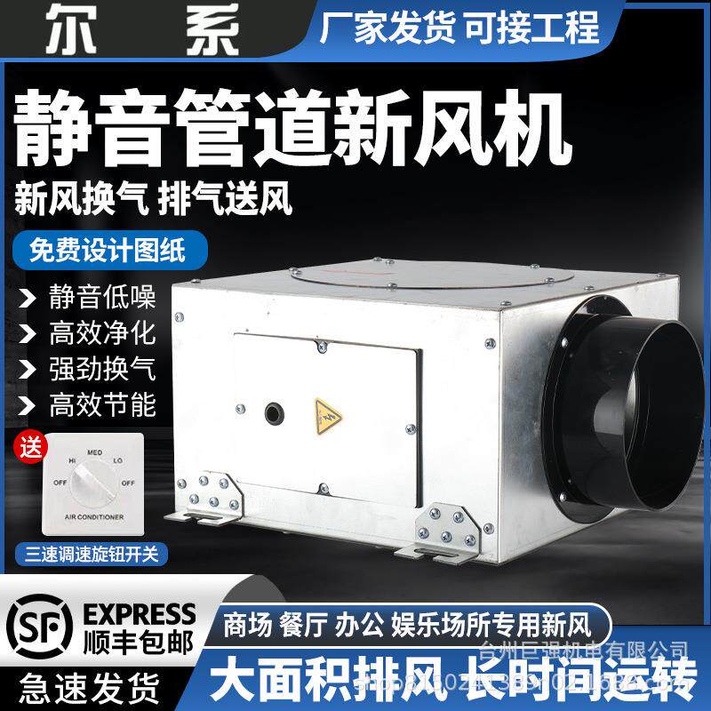 尔系静音风机家用卧室KTV商用排烟新风系统棋牌室换气扇