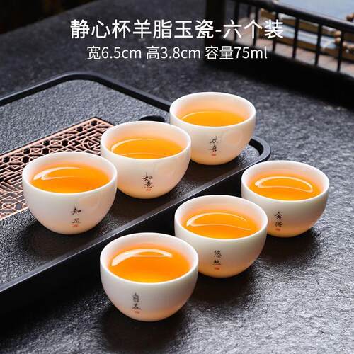 羊脂玉白瓷8只装功夫茶杯品茗杯主人杯家用一套会客喝茶小茶杯子