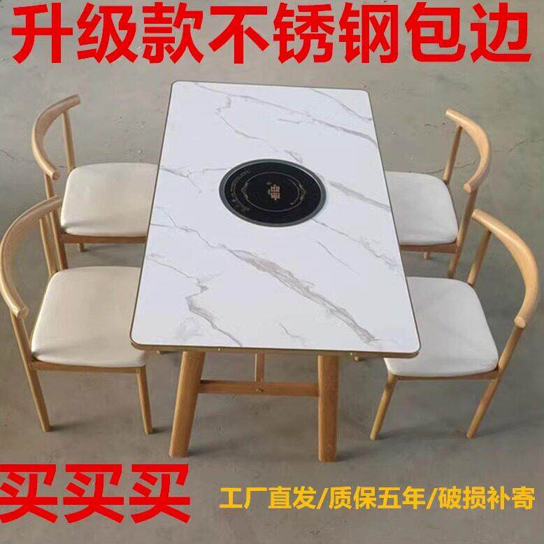 商用火锅桌家用火锅长方形电磁炉串串香餐桌椅休闲 快餐桌椅组合