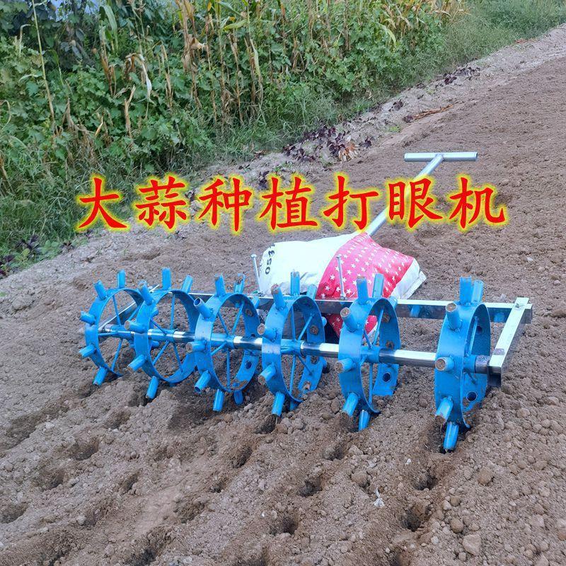 新款大蒜种植打眼机蔬菜播种自动多用打孔机种蒜开沟农用工具