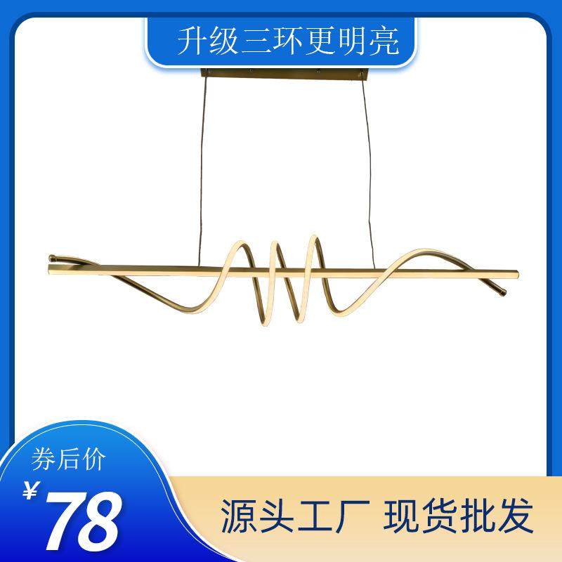 热卖升级三环简约LED长条餐厅吊灯吧台餐桌餐吊灯饰中山跨境工厂