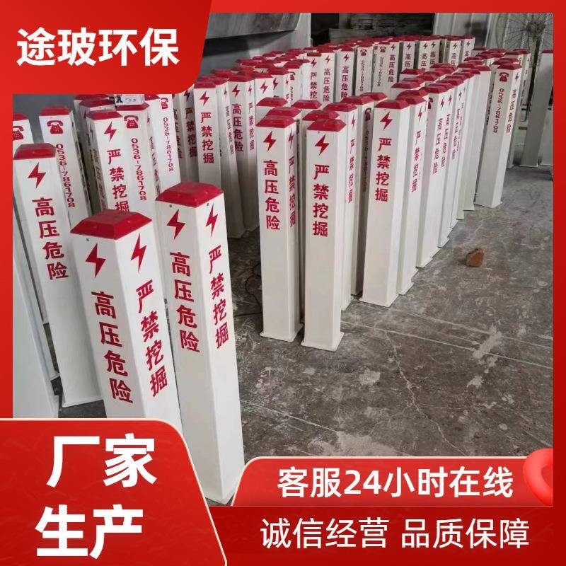玻璃钢标志桩电力电缆警示桩道路交通里程碑规格齐全安装便捷