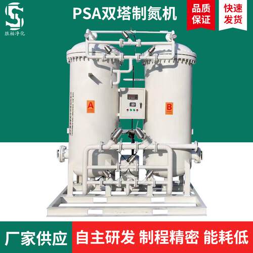 双塔工业制氮机分子筛式高纯度制氮机高纯度激光切割制氮设备厂家