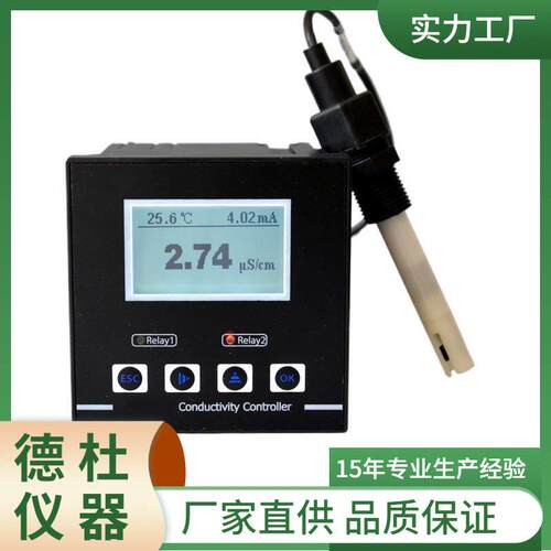 供应DT-210工业电导率仪在线电导率仪