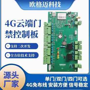 4G云平台门门禁控制免布线无AIG104线室太阳能禁系器统云外端二次