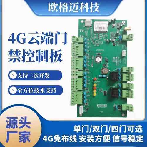 免4制G云平台门禁控器布线线无室外太阳能门禁系统云端二AIG104次