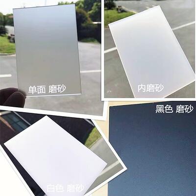 磨砂压克力板哑光有机玻璃扩散板内磨砂黑色奶白激光切割加工定制