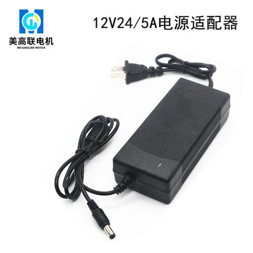 直流电源24V12V大功率5A3A2A小马达电机有刷无刷通用直流稳压电源
