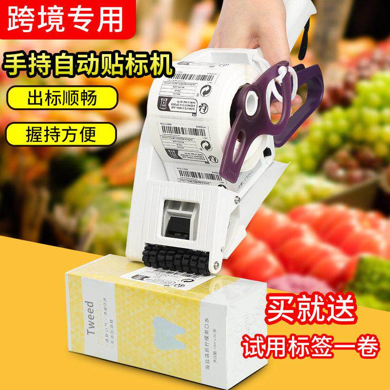 新升级便携式手动小型手持打标机贴标机不干胶自动贴标签机圆标签