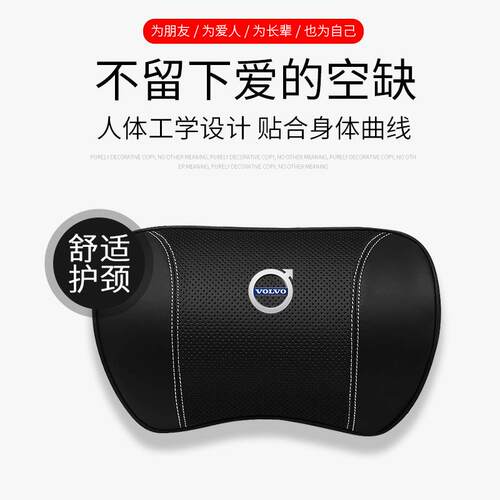 适用沃尔沃汽车头枕腰靠S60/S90/XC40/XC60/XC90记忆棉护颈枕靠枕