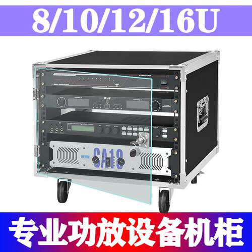 4U麦克风简易机柜专业12u航空箱架子16u调音台6u功放机音响8u箱子