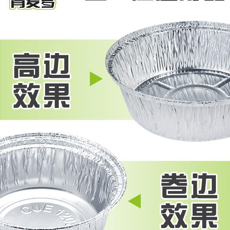 甲粉锡纸碗圆形商用烧烤煲仔花饭纸锡盒外包PGS卖打铝箔盒新款