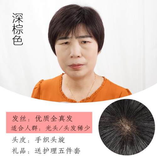 高档老年人假发女疗发全妈妈短真发全真人发50-70岁化后女士光头