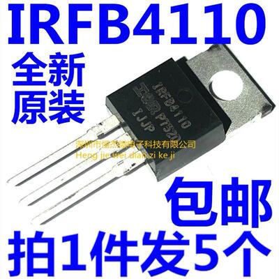 全新原装 IRFB4110 IRFB4110PBF TO220 场效应管N沟道100V 180A
