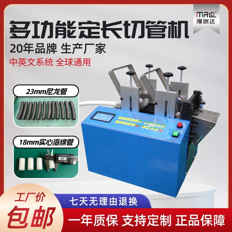 多功能尼龙管切管机PU气管硅胶管裁管机实心海绵管塑料软管裁切机