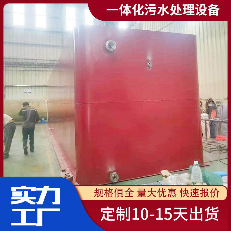 兴燊 源头厂家屠宰场废水处理设备养殖场一体化污水处理设备