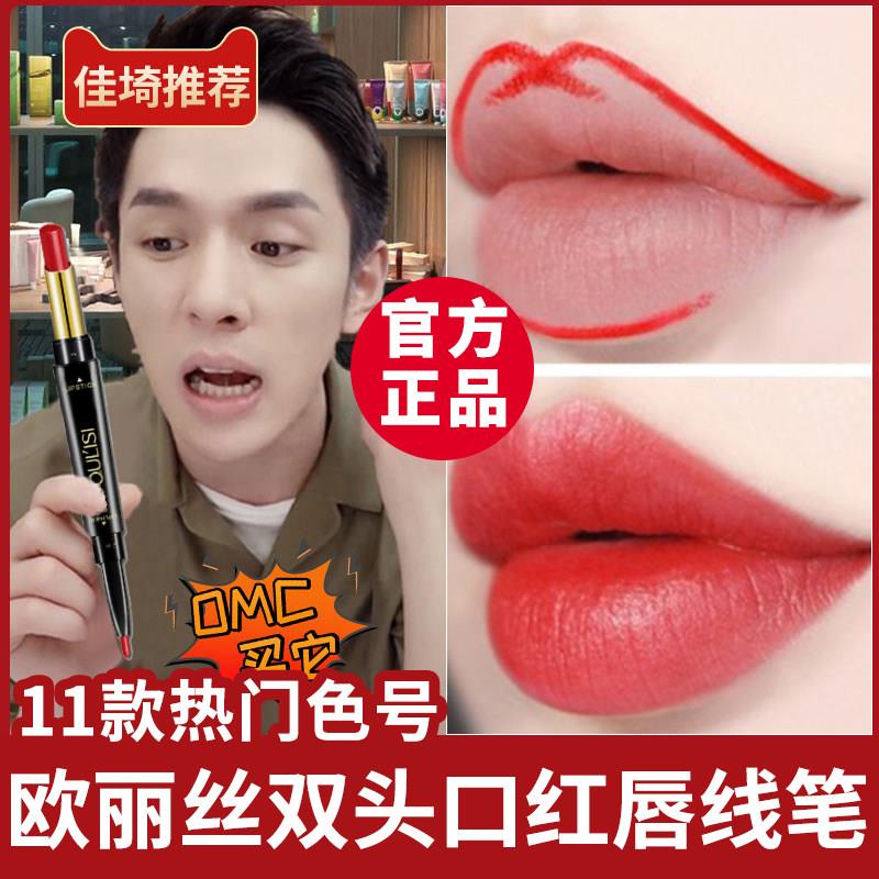 防水持久双头唇线笔不脱色不沾杯口红多色可选适用任何肤质唇笔