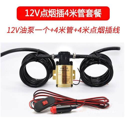 电UOQ动抽油泵油泵2柴油泵水泵泵大功率12V4V自吸汽加油泵抽油