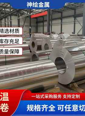 保温铝卷0.2mm-1.0mm管道防锈保温铝皮3003铝卷0.5mm铝皮厂家