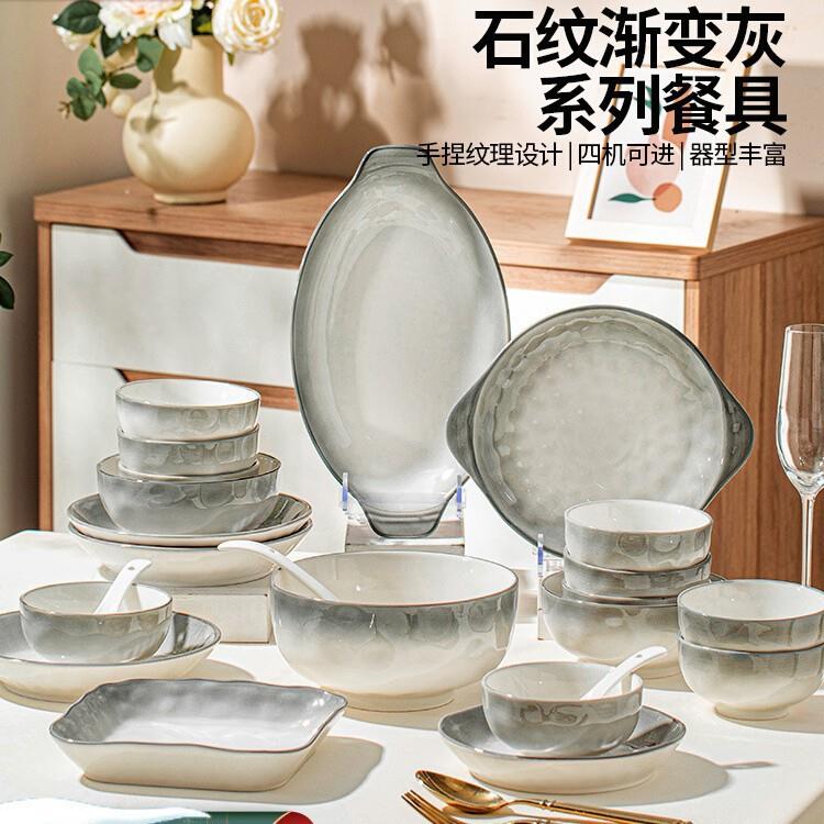 釉下彩碗碟套装家用2025高颜值渐变餐具套装简约陶瓷碗盘碗筷乔迁