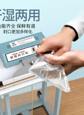 切机 封口机脚踏式热收缩快速封 胶袋fre500膜塑料薄膜脚踩封口机