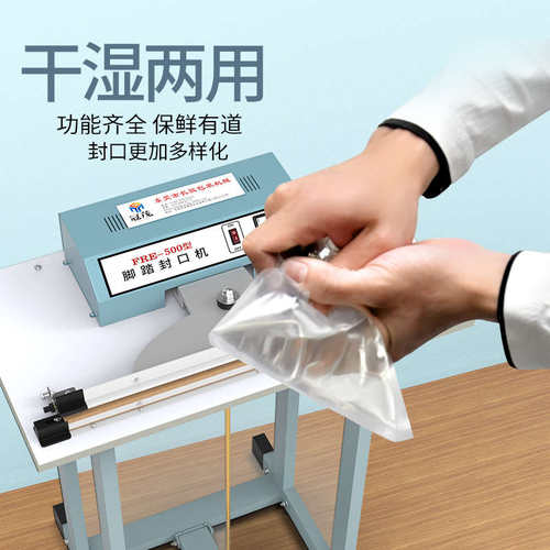 切机 封口机脚踏式热收缩快速封 胶袋fre500膜塑料薄膜脚踩封口机