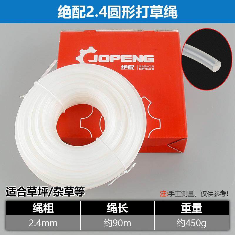 割草机打草绳子尼龙除草机家用草坪机打草头割草除草线除草绳耐磨,机械设备,农业机械/园林设备/畜牧设备,淘宝优惠券,粉丝福利购,淘宝优惠卷