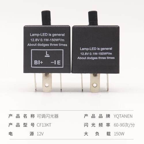 CF13J-0L2可调频L率ED电灯防快闪 闪光PAT继器