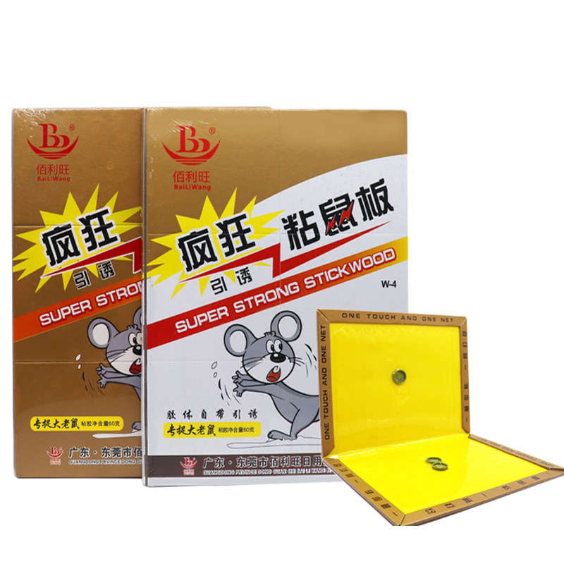 老鼠板佰利旺粘鼠板强力家用黏胶大老鼠贴隐形加厚5块装自带引诱