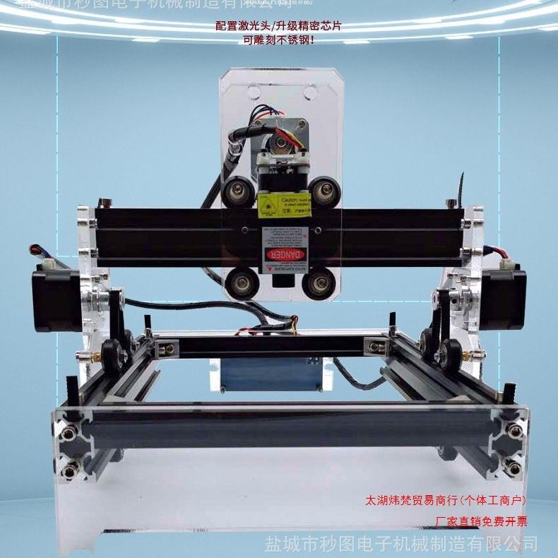 cm打标微型聚能款切割刻字激光刻字机雕刻机五金DIY桌面其他